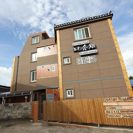 光州 达松斋韩屋旅馆酒店 外观 照片